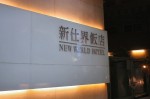 New World Hotel: 看板