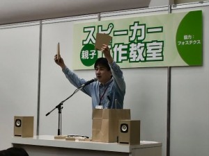 A&Vフェスタ2009: スピーカー親子工作教室: 板の確認