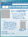 MSN トゥディのニュース記事 (写真は消してあります)