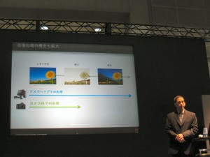 PIE2009: Adobe: 画像処理の概念をも拡大