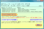 SCR331DI IC カードリーダライタ ドライバソフト インストーラ バージョン:1.09