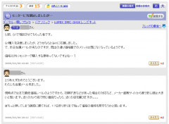 価格.com: DMC-GH1K クチコミ掲示板: モニターに当選はしましたが