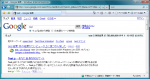 IE7: Google: 正常に検索できた