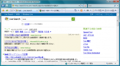 IE: Live: 正常に検索できた