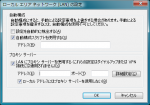 IE8: ローカル エリア ネットワーク (LAN) の設定 (proxy の設定)