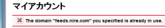 FeedBurner: The domain "feeds.nire.com" you specified is already in use.
