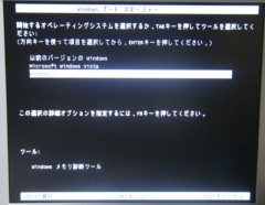 Windows 7: ブート マネージャー: Windows 7 が最後