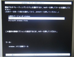 Windows 7: ブート マネージャー: Windows 7 が真ん中