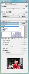 Digital Photo Professional: ピクチャースタイルの選択