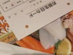 WordBench 川崎: さくら水産: お誕生日カード