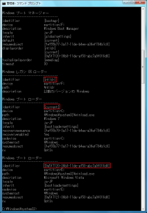 Windows 7: bcdedit: トリプルブート状態