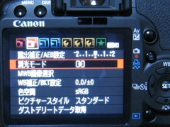 EOS Kiss X3: メニュー: 測光モード