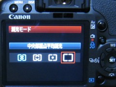 EOS Kiss X3: 測光モードの選択肢