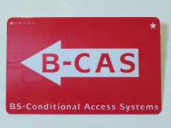 B-CAS カード: BSデジタル CCI 対応マーク付き: 表面