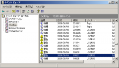 Windows 2003: イベントビューア: STOP エラー