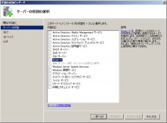 Hyper-V: 役割の追加ウィザード