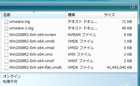vCenter Converter: Windows 2008 の仮想マシンが 40GB