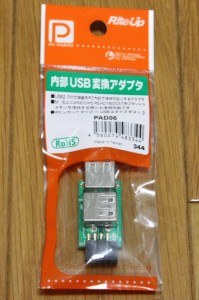 RiteUp 内部 USB 変換アダプタ PAD06