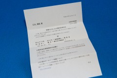 全東京写真連盟 写真コンクール 葛西臨海公園 レター