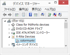 Colormunki 用デバイスドライバ: X-Rite Devices