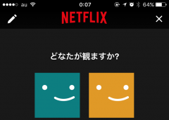 Netflix iOS: プロフィール選択