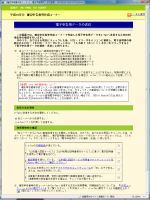 電子申告書データの送信