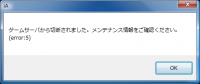 iA: ゲームサーバから切断されました