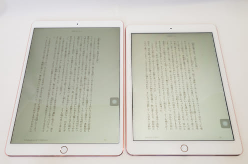 iPad Pro 10.5 インチ + 9.7 インチ: Kindle