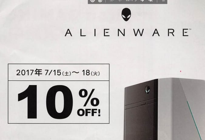 Alienware 10% off チラシ