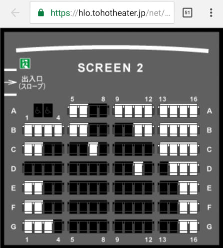 TOHO シネマズ新宿: MX4D 亜人 予約状況 2017/9/30