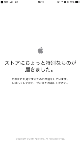 Apple Store: ストアにちょっと特別なものが届きました。