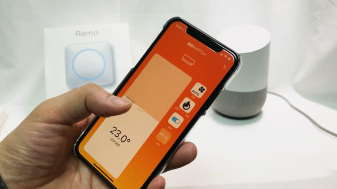 Nature Remo アプリでの家電コントロール