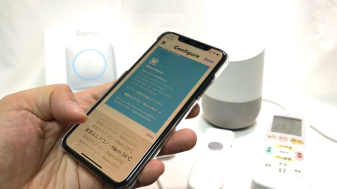 Nature Remo x IFTTT x Google Home での家電コントロール