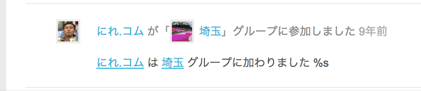 WordBench 埼玉: にれ.コムが埼玉グループに加わりました