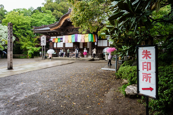 深大寺の朱印所