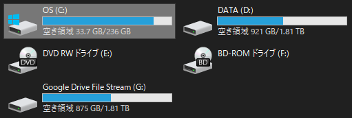 各ドライブの容量: SSD 256GB