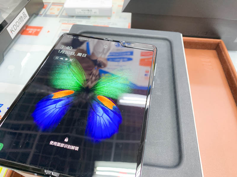 Galaxy Fold: ロック画面