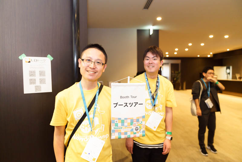 WordCamp Tokyo 2019: 企業ブースツアー: 旗