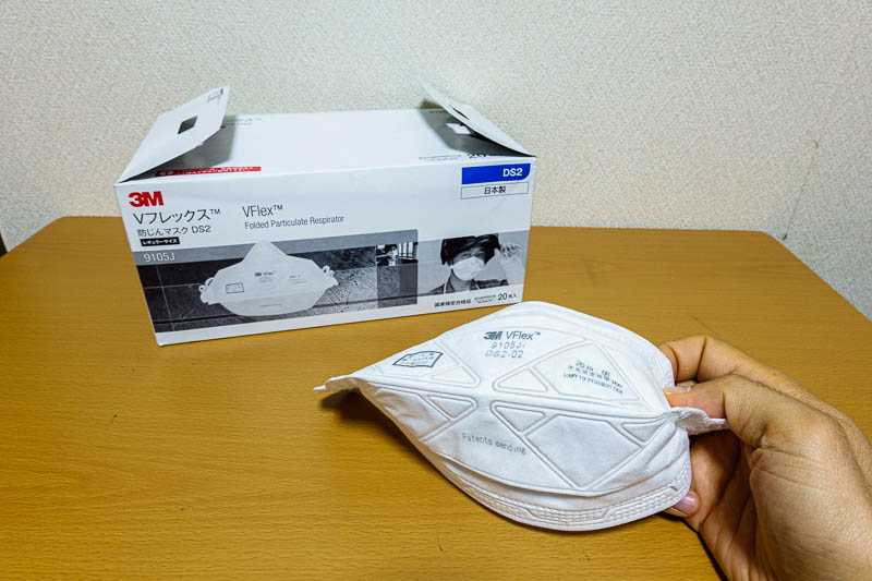 3M 防じんマスク 9105J-DS2: 外見1