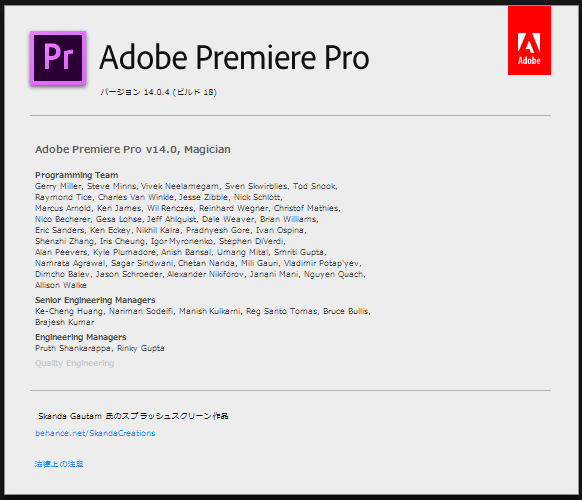 Adobe Premiere Pro Version 14.0.4