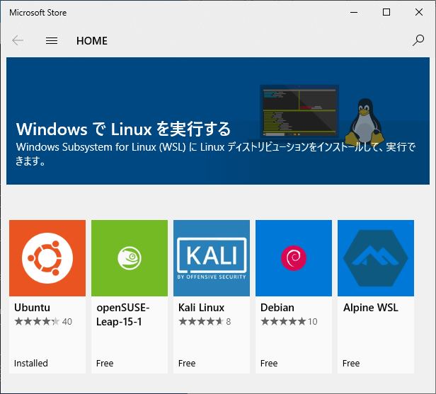 Windows 10 WSL: OS List