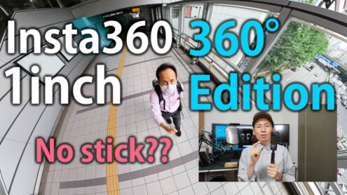 自撮り棒が映らない Insta360 One RS 1インチ 360度版プレミアム版を買ってみた Part1 [VLOG] – Nire.Com